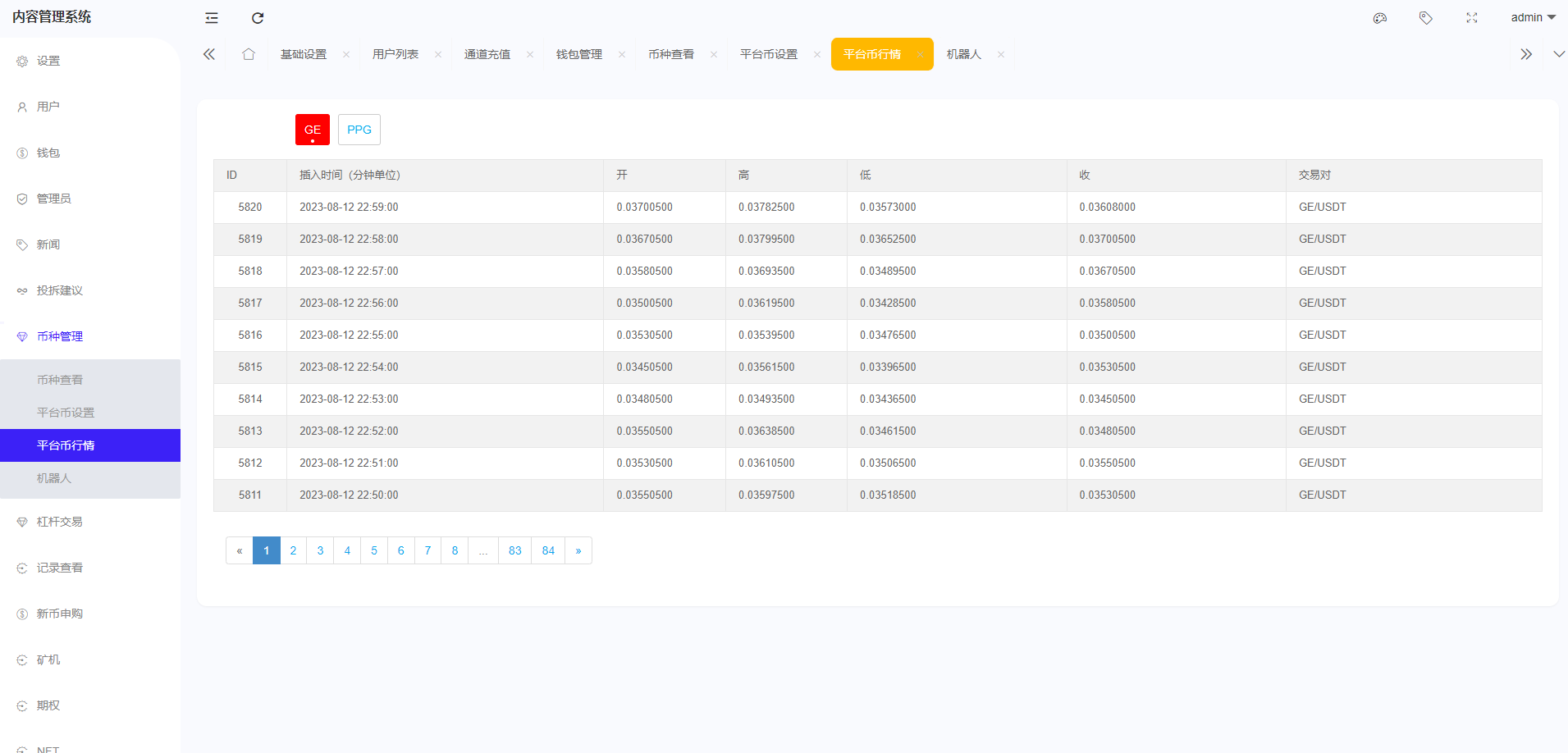 图片[30]-全开源区块链交易所系统/币币期权交易/IEO/跟单/锁仓理财 - 琪琪源码网-琪琪源码网