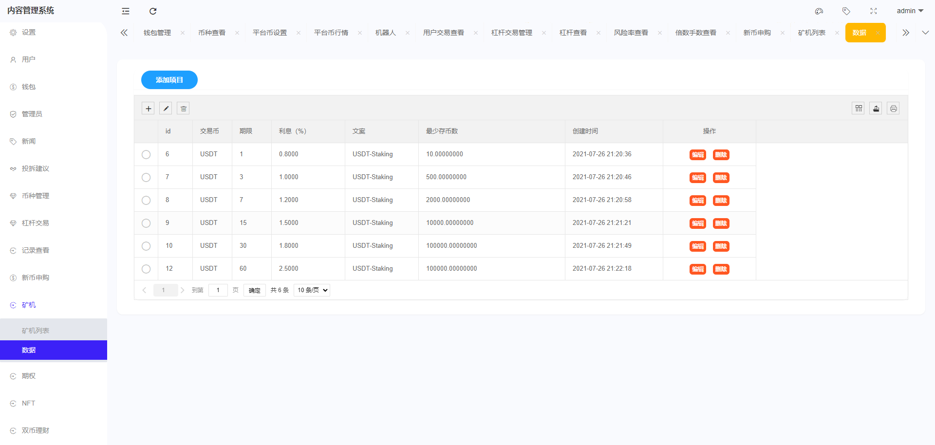 图片[28]-全开源区块链交易所系统/币币期权交易/IEO/跟单/锁仓理财 - 琪琪源码网-琪琪源码网