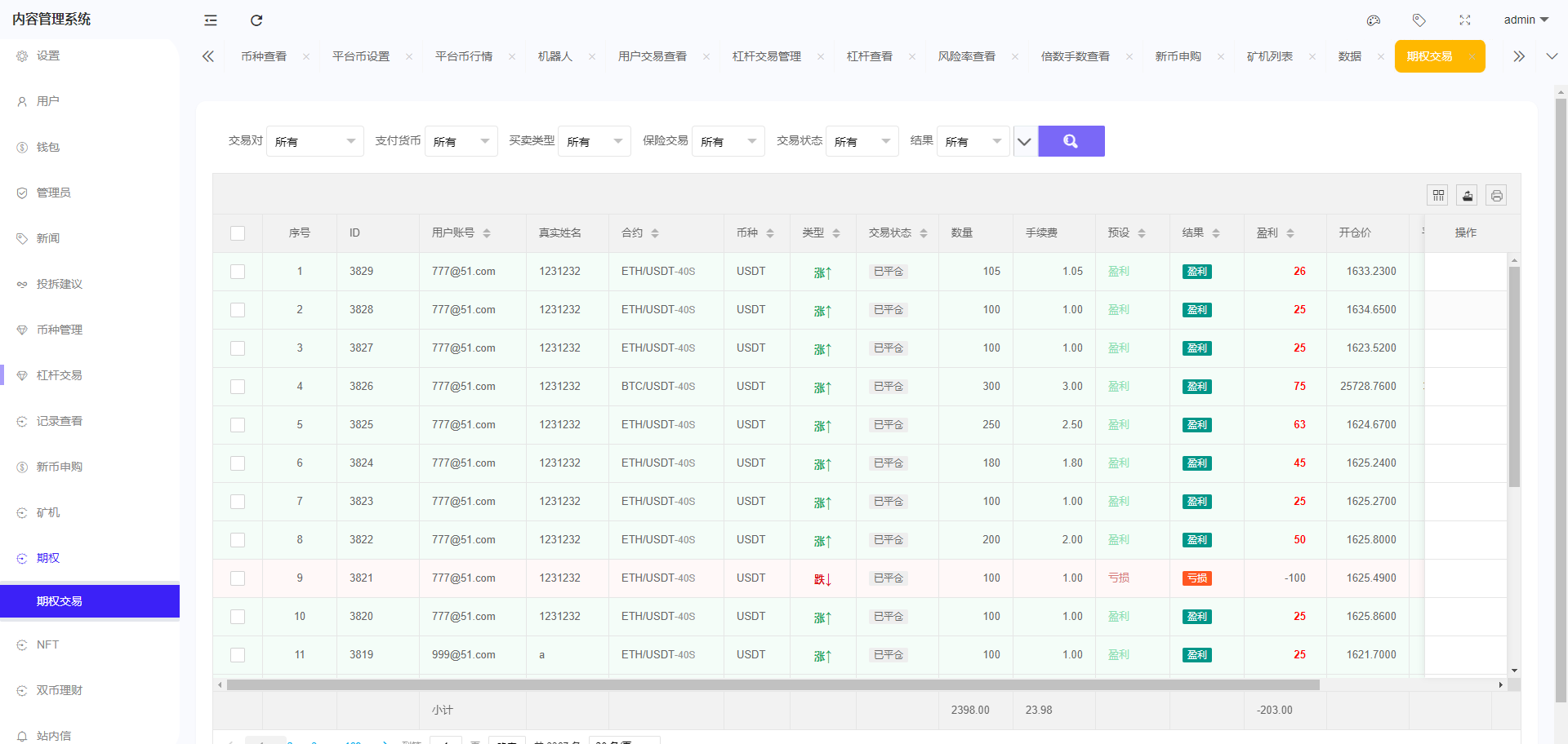 图片[25]-全开源区块链交易所系统/币币期权交易/IEO/跟单/锁仓理财 - 琪琪源码网-琪琪源码网