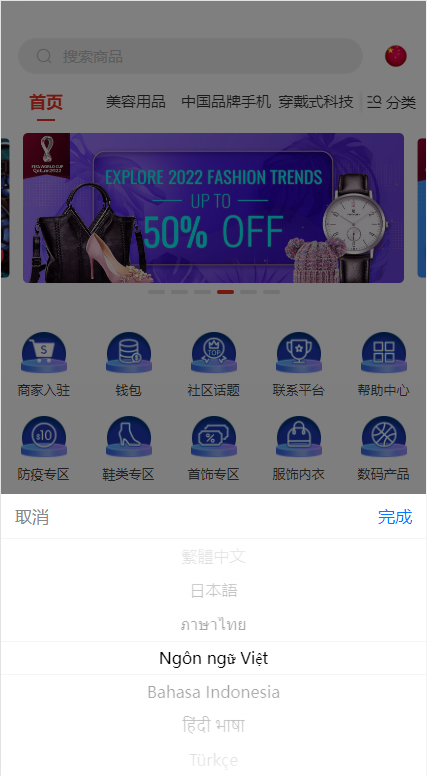 图片[2]-多语言海外商城系统/多商户跨境电商/前端uniapp/vue外贸商城 - 琪琪源码网-琪琪源码网