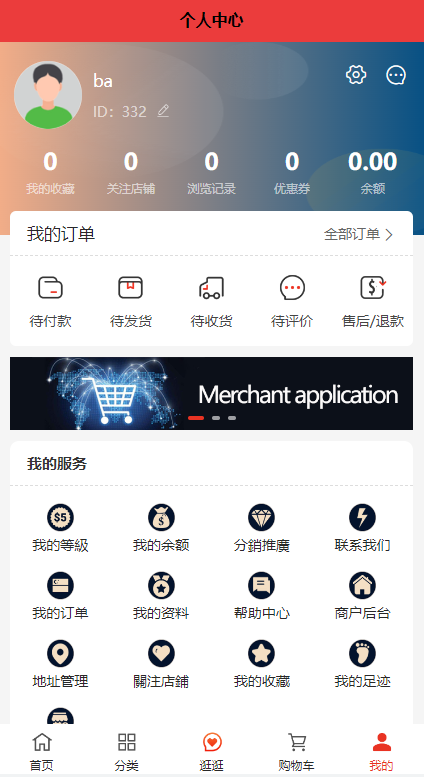 图片[4]-多语言海外商城系统/多商户跨境电商/前端uniapp/vue外贸商城 - 琪琪源码网-琪琪源码网