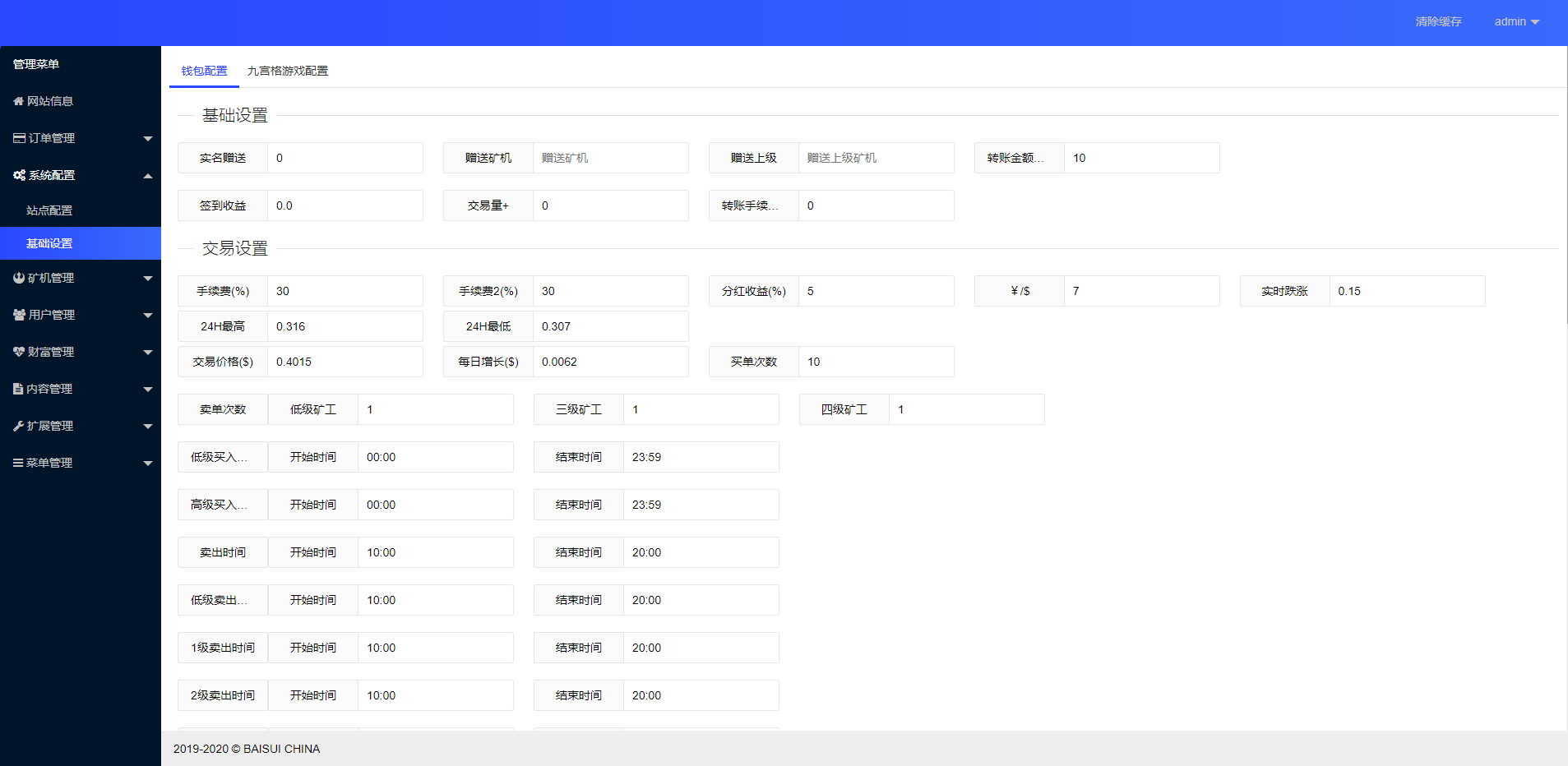 图片[7]-区块链矿机系统/区块链钱包/云矿机算力系统 - 琪琪源码网-琪琪源码网