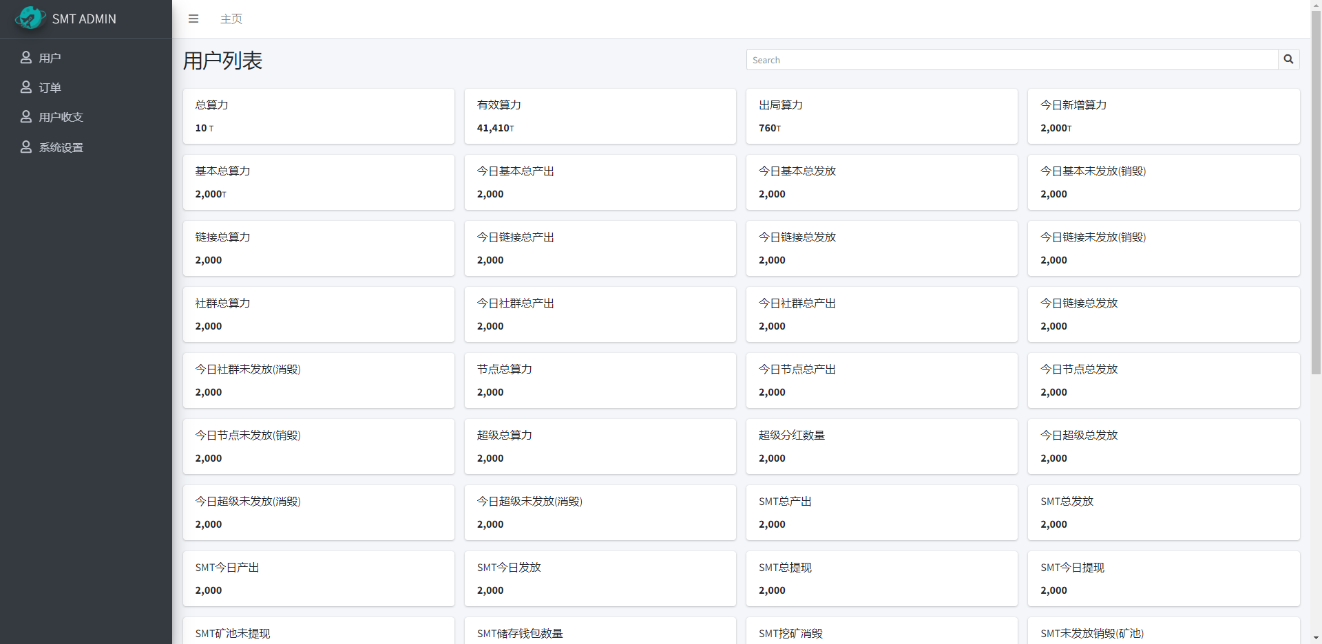 图片[17]-双语言合约挖矿/RNB质押挖矿/区块链算力矿机/前端uinapp - 琪琪源码网-琪琪源码网