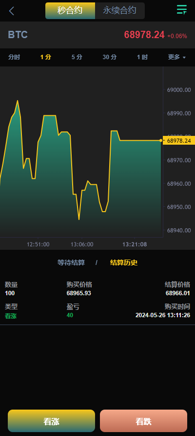 图片[7]-多语言交易所系统/秒合约交易/永续合约/锁仓挖矿/前端uniapp - 琪琪源码网-琪琪源码网