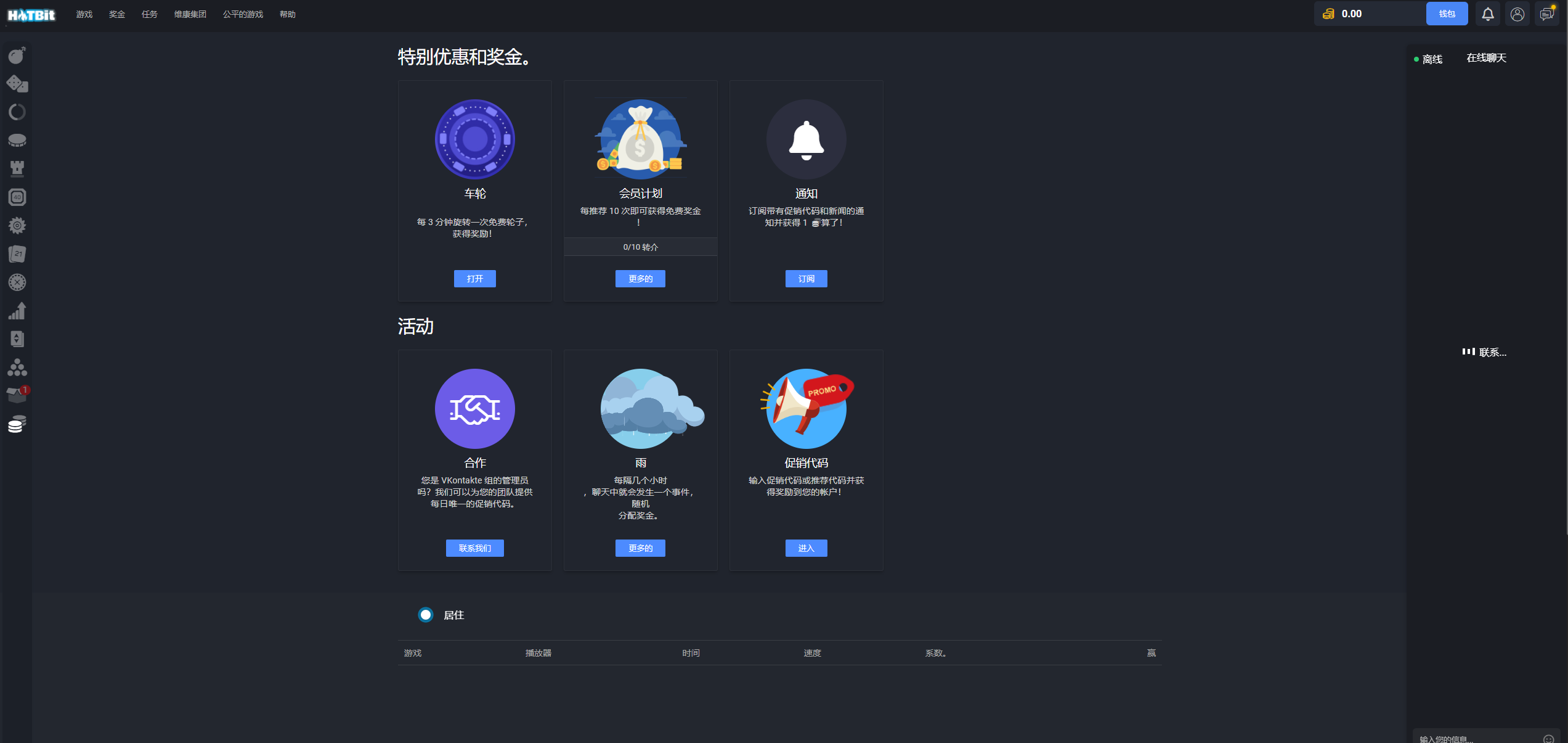 图片[5]-海外版去中心化即时游戏竞猜投注系统带聊天室 - 琪琪源码网-琪琪源码网