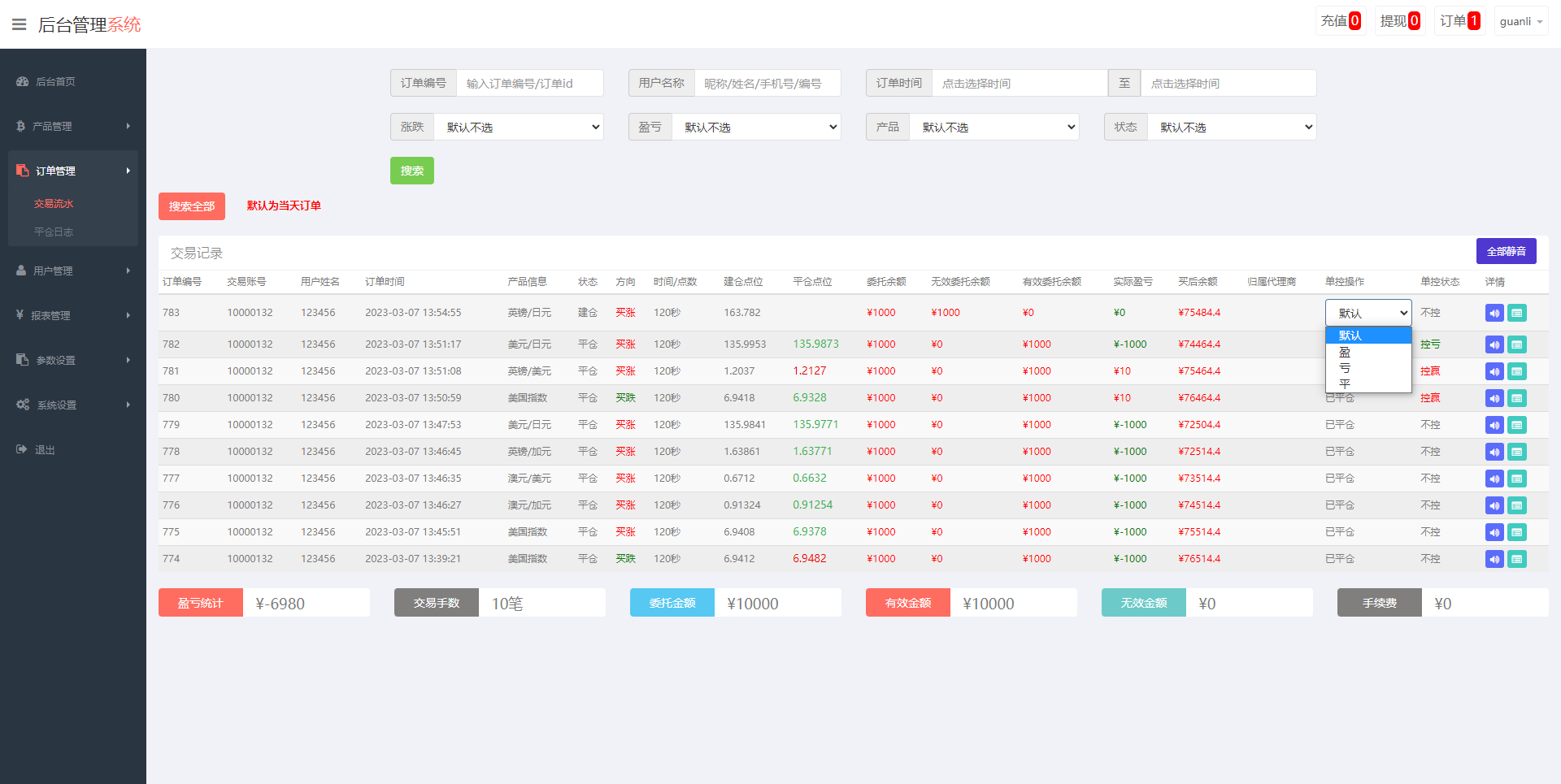 图片[15]-重构版海外微盘系统/外汇微交易系统/伪交易所源码 - 琪琪源码网-琪琪源码网