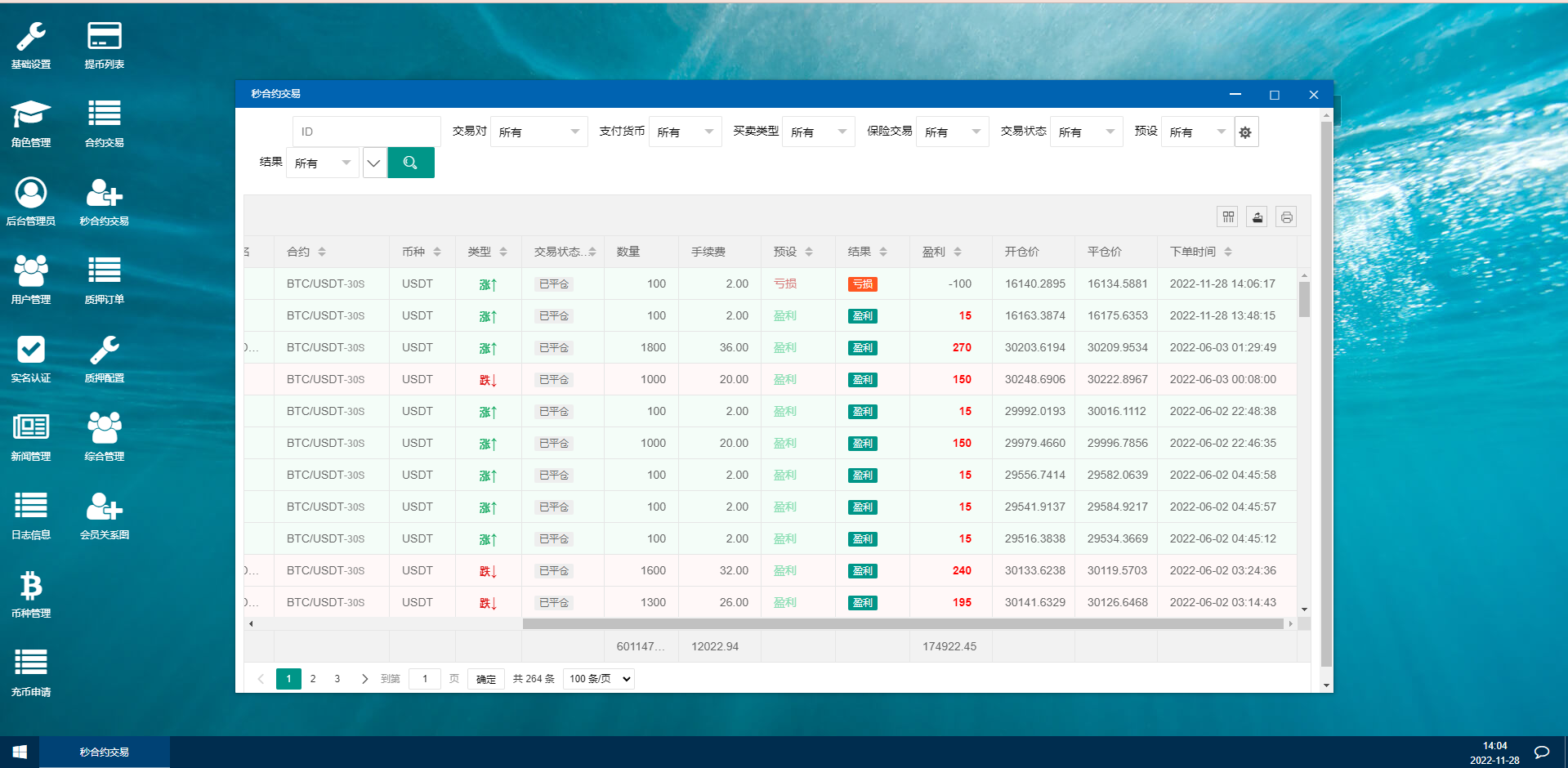 图片[14]-二开版秒合约交易所/多语言海外交易所源码 - 琪琪源码网-琪琪源码网