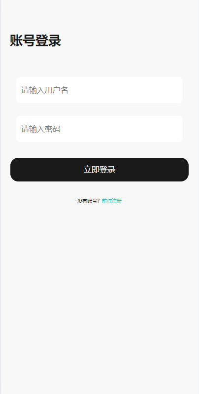 图片[10]-新版UI商城抢单刷单系统/叠加组/任务刷单/前端uniapp - 琪琪源码网-琪琪源码网