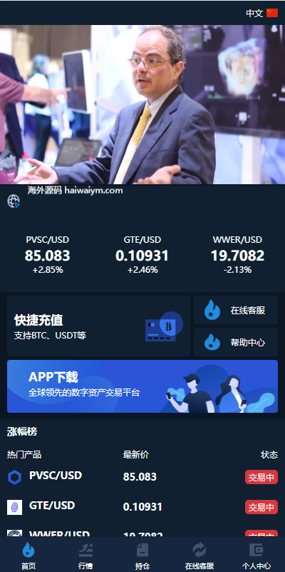 前端uniapp/新版海外微盘系统/多语言微交易/虚拟币秒合约 - 琪琪源码网-琪琪源码网