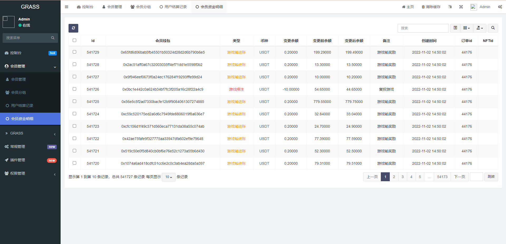 图片[9]-DAPP链游源码/BSC智能链元宇宙/NFT理财/区块链质押理财 - 琪琪源码网-琪琪源码网