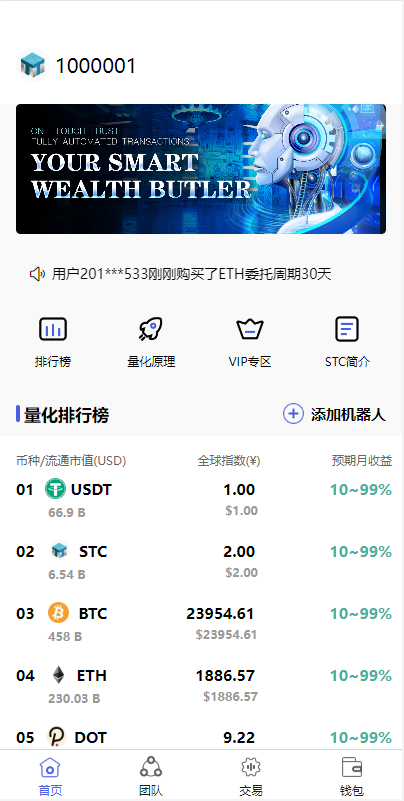 全新量化机器人/区块链投资系统/量化交易源码/前端uinapp - 琪琪源码网-琪琪源码网