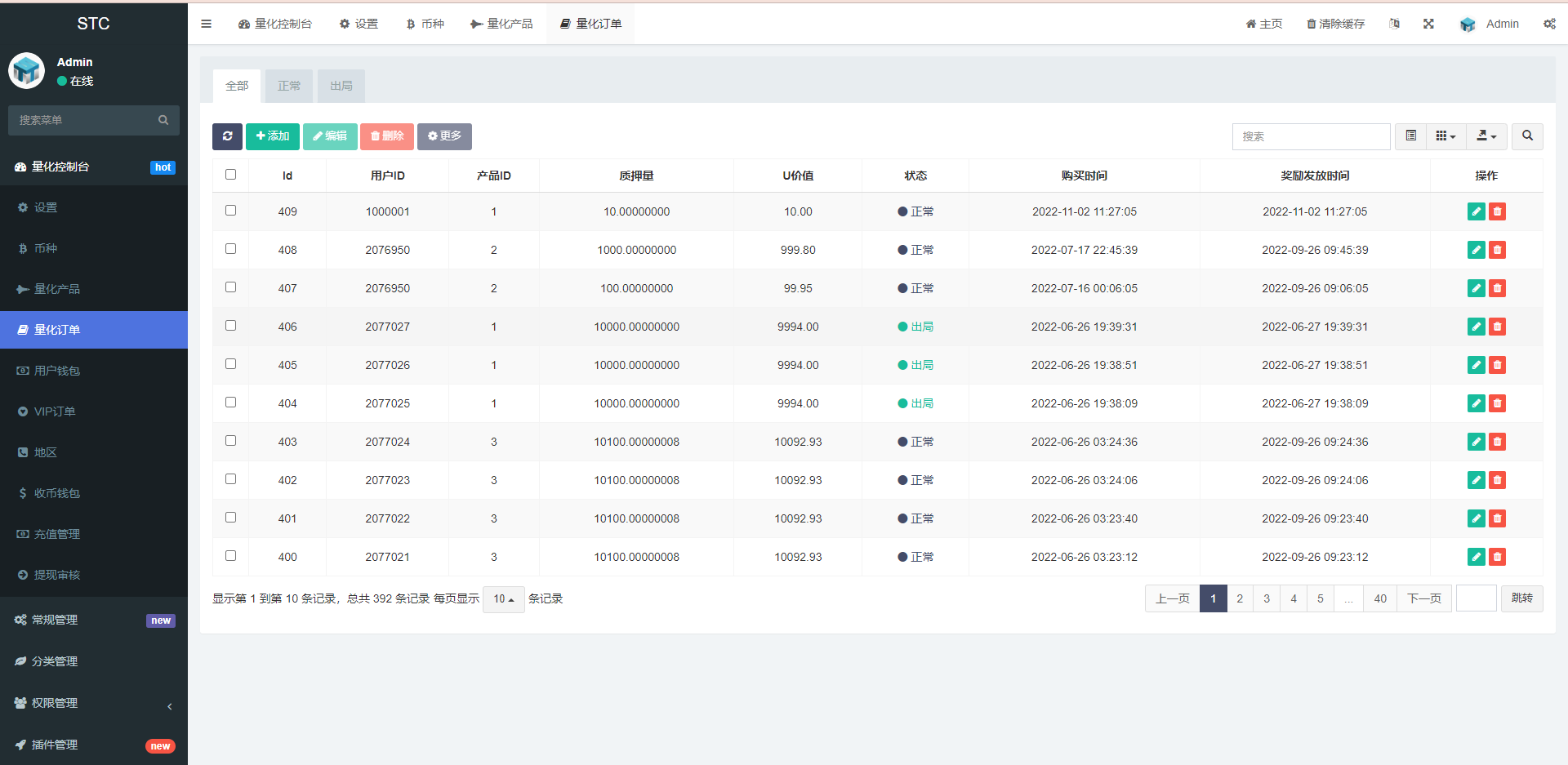 图片[14]-全新量化机器人/区块链投资系统/量化交易源码/前端uinapp - 琪琪源码网-琪琪源码网