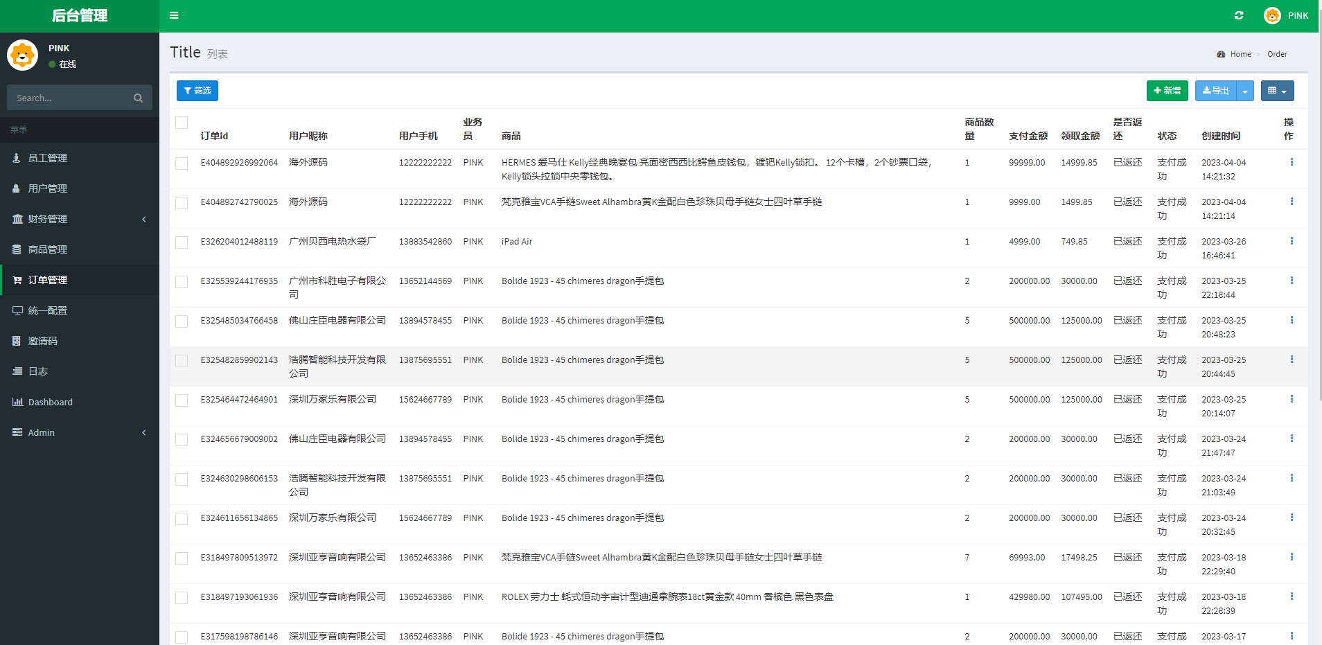 图片[11]-新版苏宁易购优惠卷系统/优惠卷返利/电商奢饰品投资 - 琪琪源码网-琪琪源码网