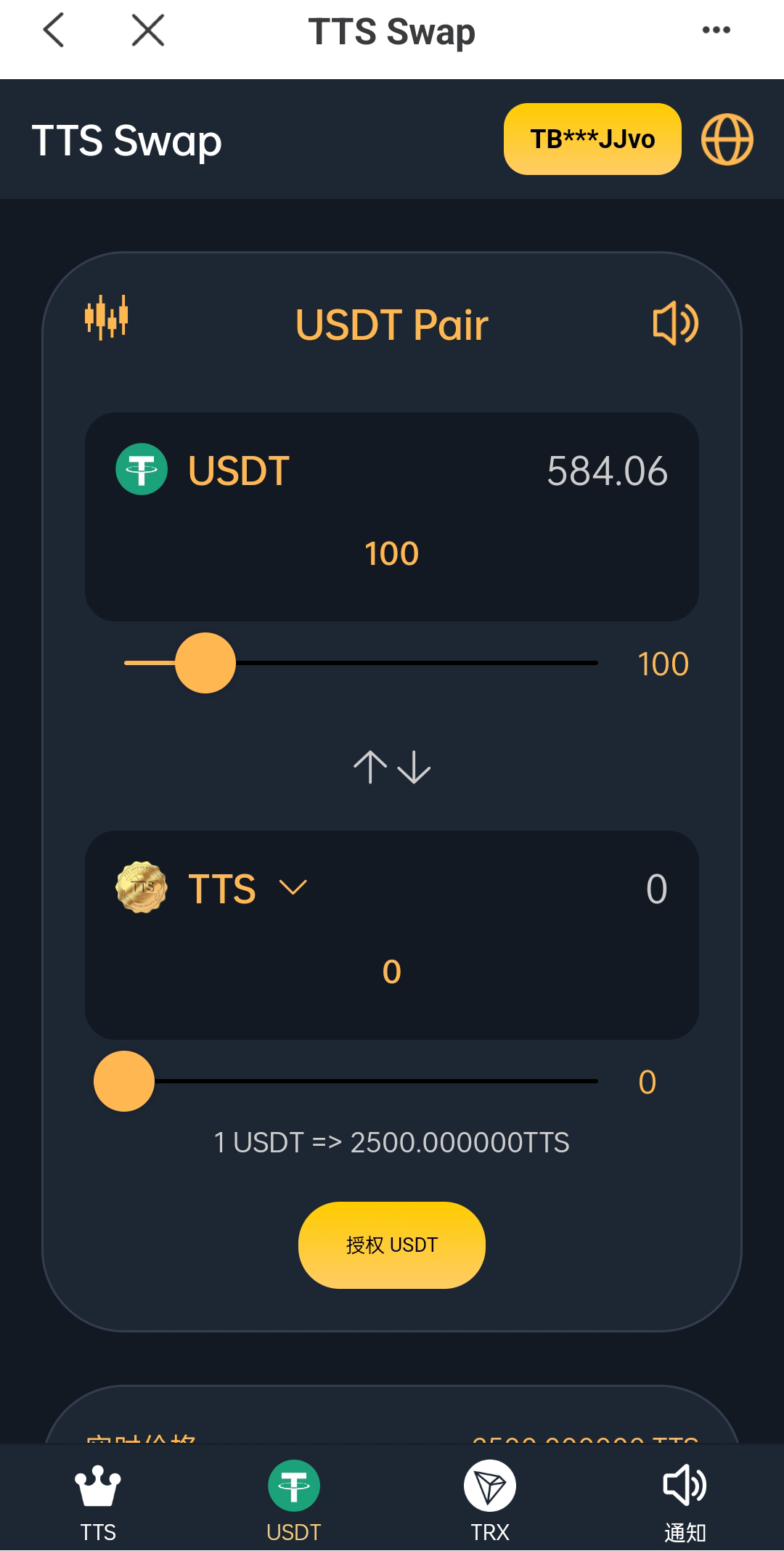 图片[2]-双语言区块链闪兑系统/usdt/trx兑换源码/前端uinapp - 琪琪源码网-琪琪源码网