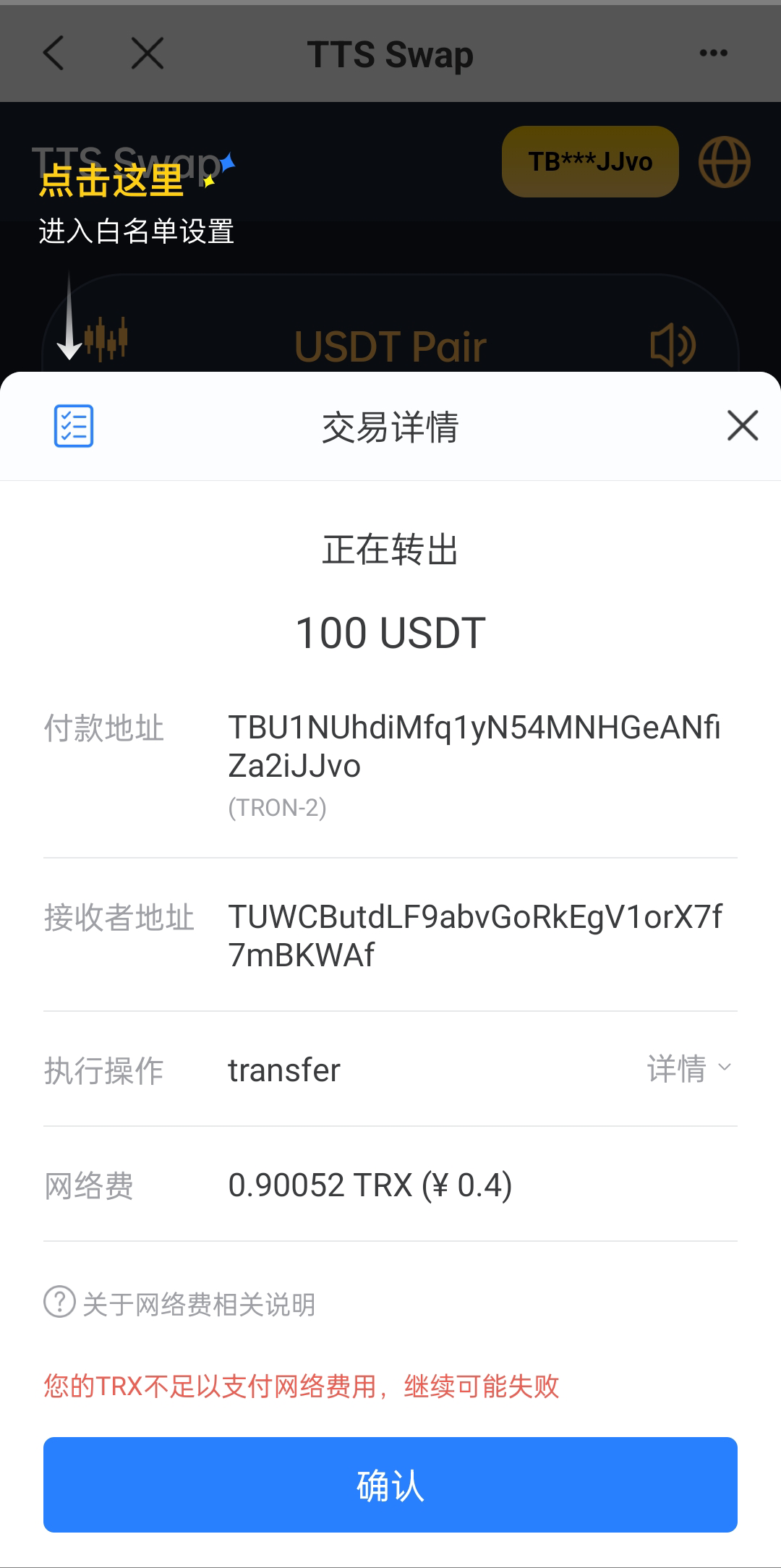 图片[4]-双语言区块链闪兑系统/usdt/trx兑换源码/前端uinapp - 琪琪源码网-琪琪源码网