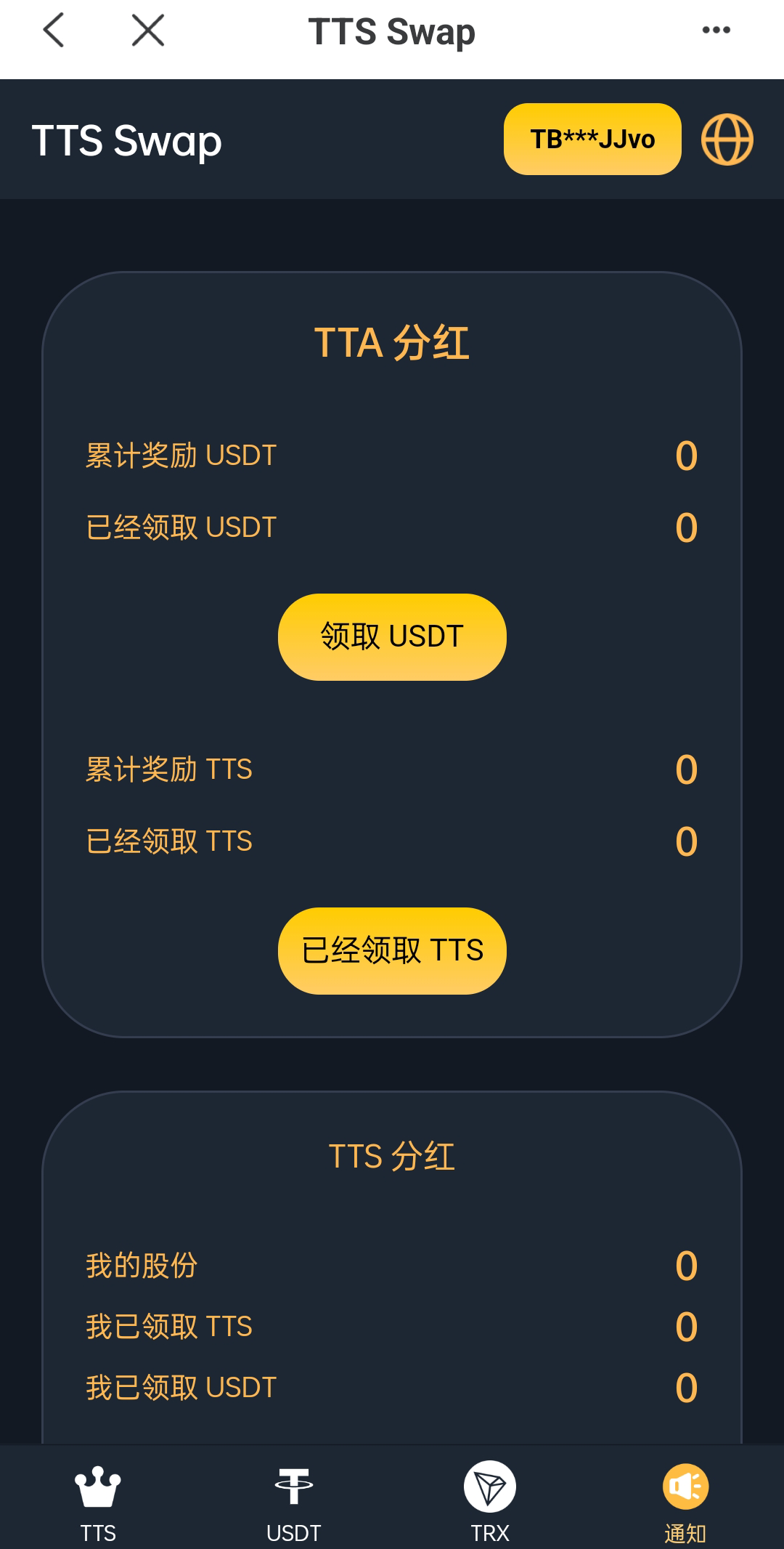 图片[3]-双语言区块链闪兑系统/usdt/trx兑换源码/前端uinapp - 琪琪源码网-琪琪源码网