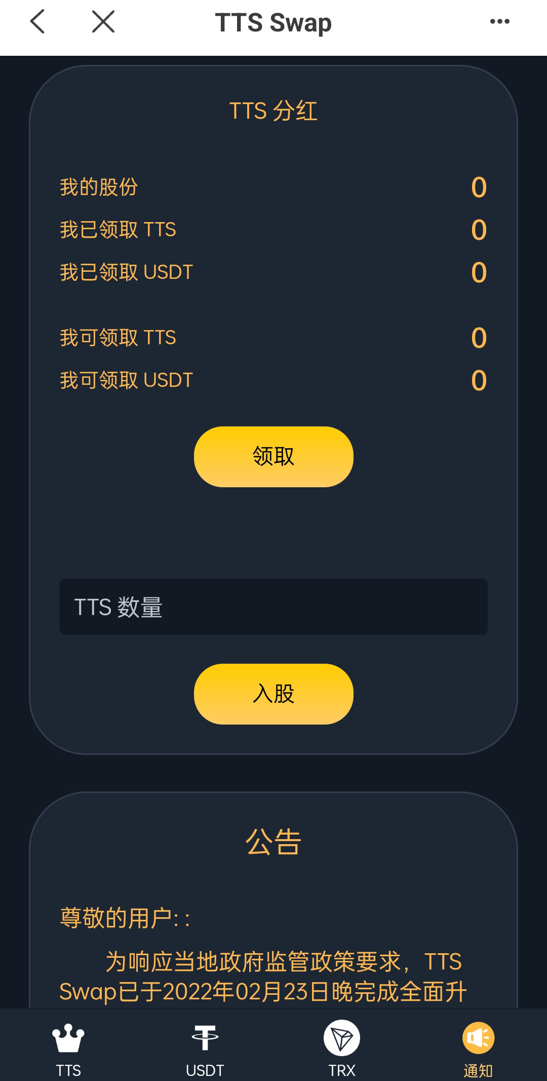 图片[6]-双语言区块链闪兑系统/usdt/trx兑换源码/前端uinapp - 琪琪源码网-琪琪源码网