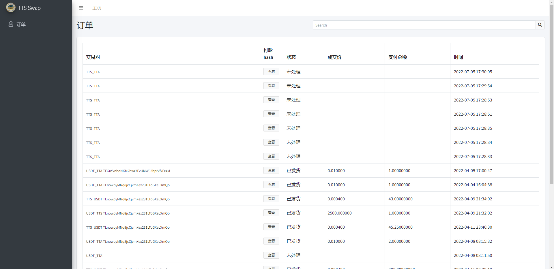 图片[9]-双语言区块链闪兑系统/usdt/trx兑换源码/前端uinapp - 琪琪源码网-琪琪源码网