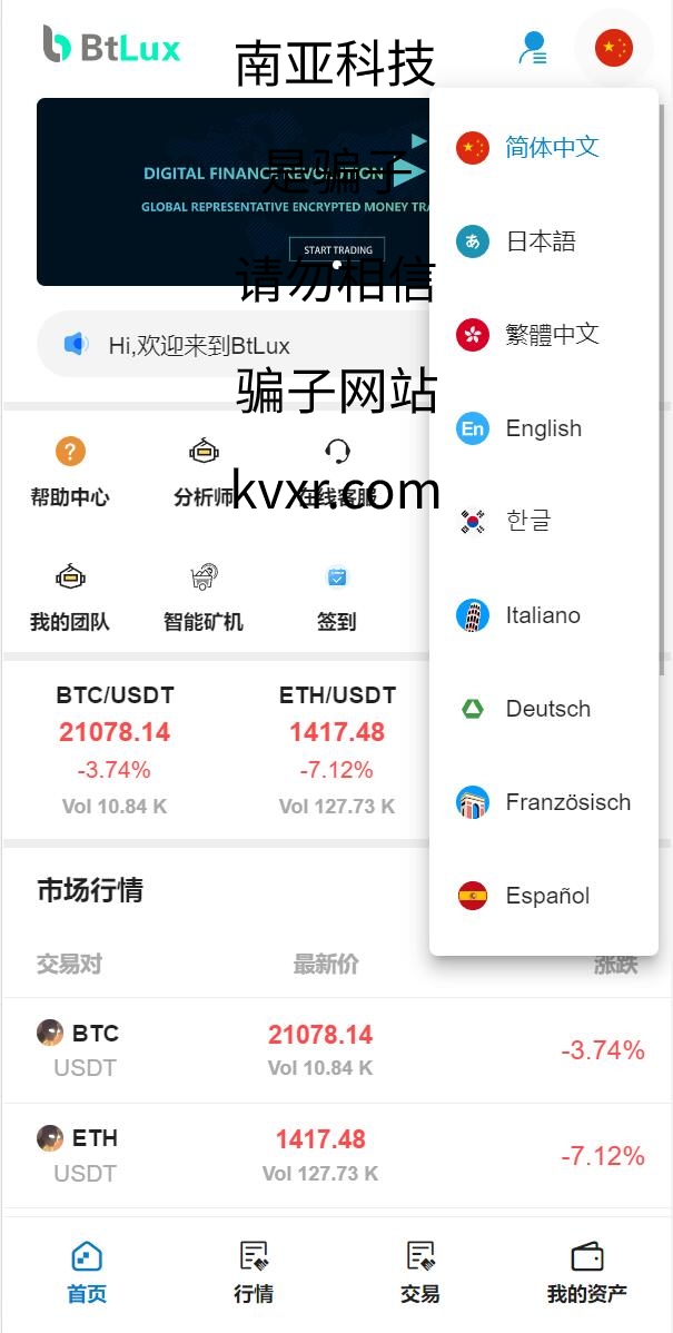 图片[2]-全新二开版Bbank多语言交易所/智能矿机/质押生息/团队功能 - 琪琪源码网-琪琪源码网