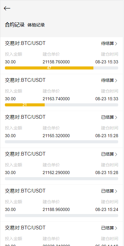 图片[16]-二开版多语言秒合约交易所系统/区块链交易所系统/完整脚本任务 - 琪琪源码网-琪琪源码网