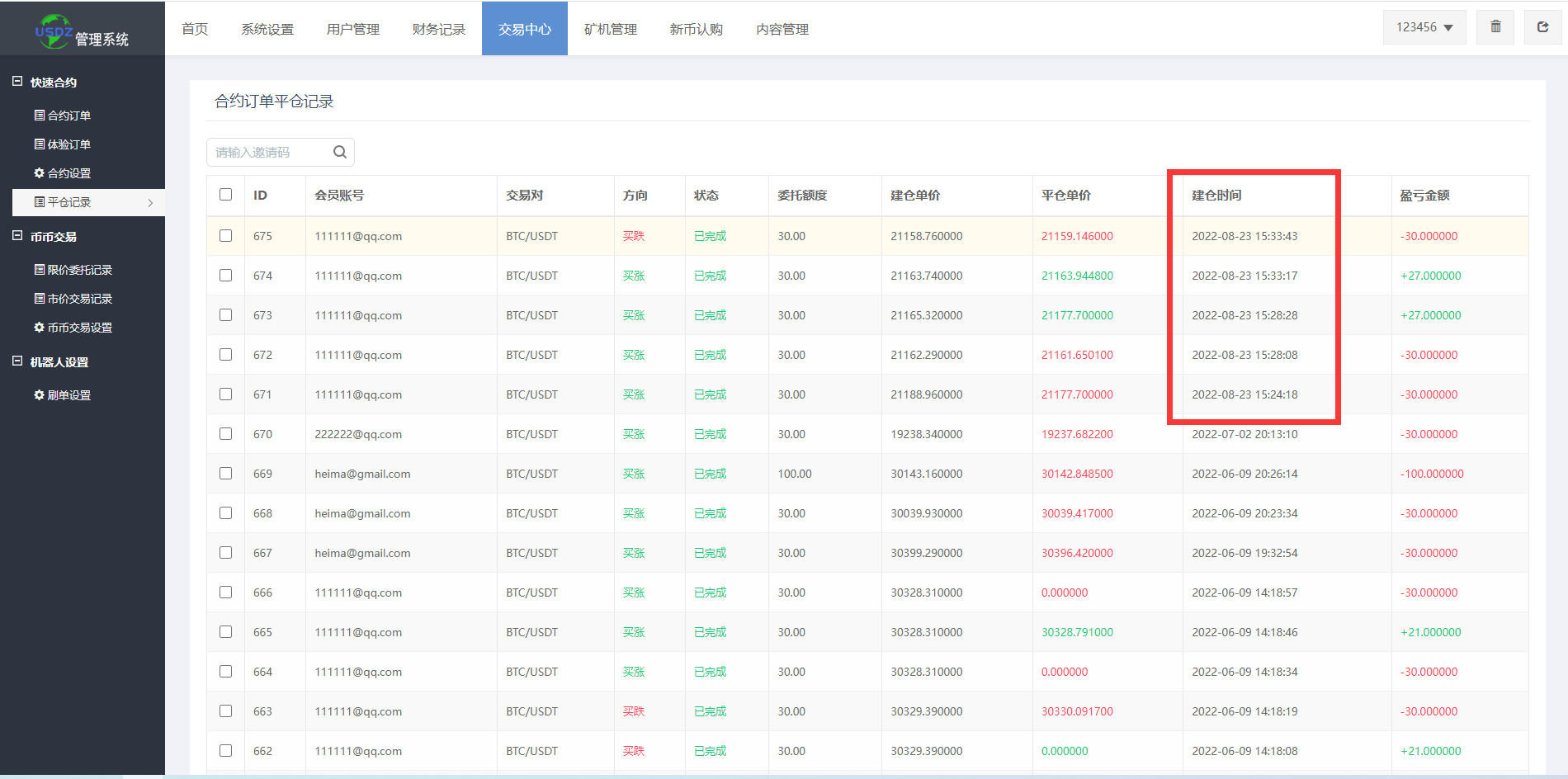 图片[17]-二开版多语言秒合约交易所系统/区块链交易所系统/完整脚本任务 - 琪琪源码网-琪琪源码网