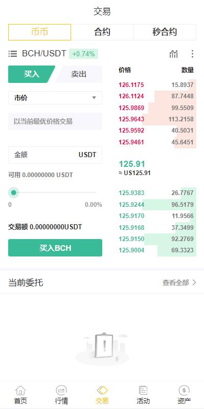 图片[12]-二开版java多语言区块链交易所/法币交易/币币秒合约/合约杠杆交易所 - 琪琪源码网-琪琪源码网