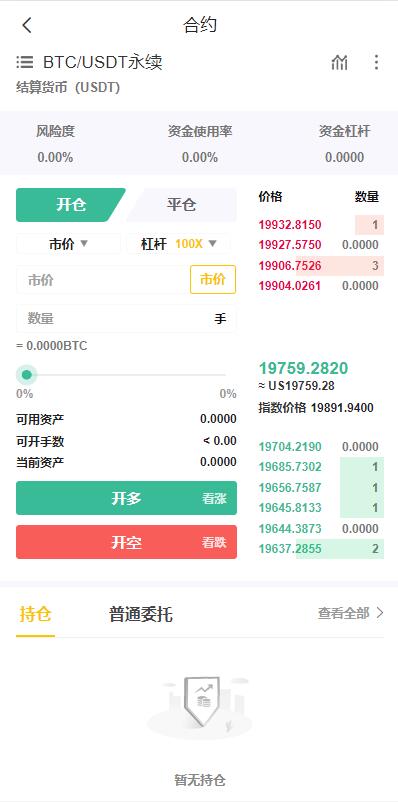 图片[11]-二开版java多语言区块链交易所/法币交易/币币秒合约/合约杠杆交易所 - 琪琪源码网-琪琪源码网