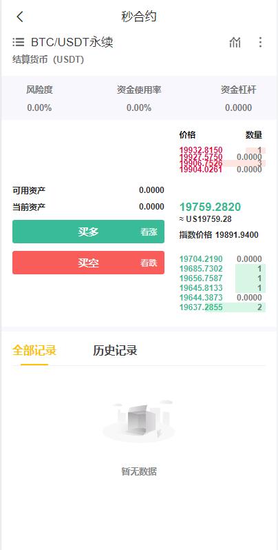 图片[14]-二开版java多语言区块链交易所/法币交易/币币秒合约/合约杠杆交易所 - 琪琪源码网-琪琪源码网