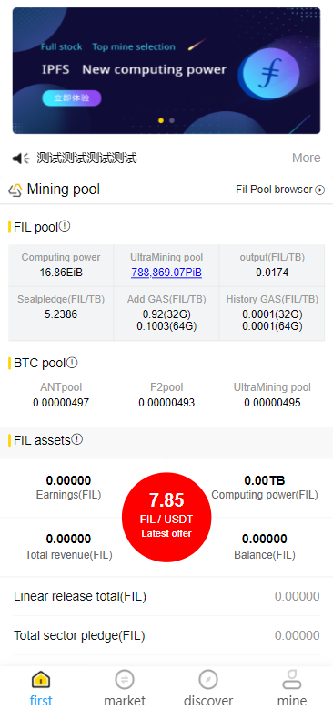 多语言ETH/FIL矿机系统/质押挖矿源码/分币系统/云算力系统 - 琪琪源码网-琪琪源码网