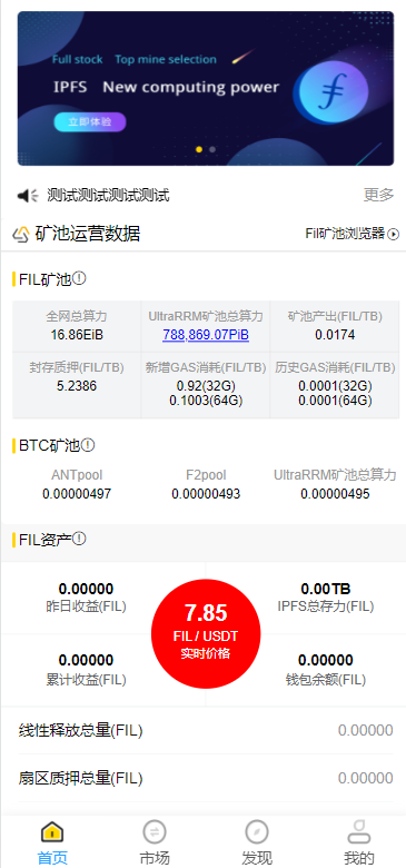 图片[8]-多语言ETH/FIL矿机系统/质押挖矿源码/分币系统/云算力系统 - 琪琪源码网-琪琪源码网