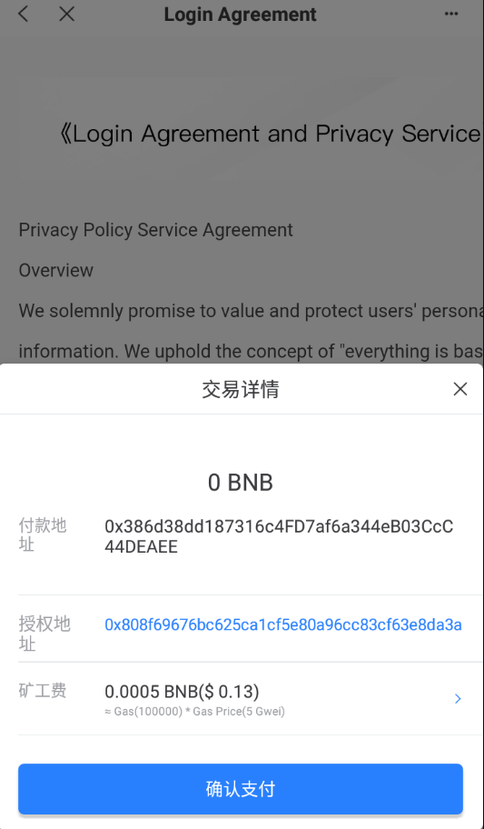 图片[2]-单前端usdt授权秒U源码/bsc/oec/trc三链授权 - 琪琪源码网-琪琪源码网