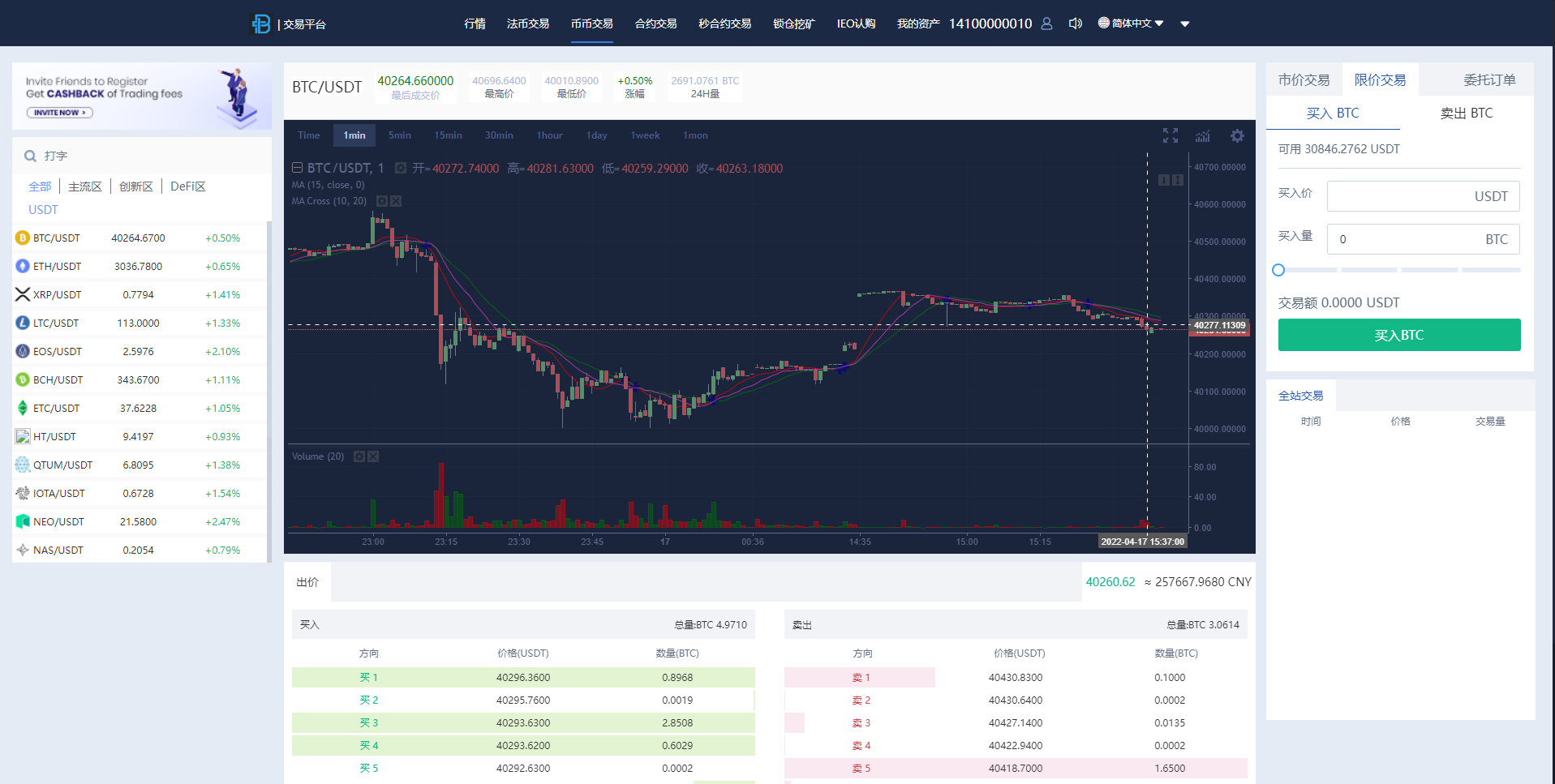 图片[11]-秒合约多语言交易所/锁仓挖矿/IEO认购/币币交易/法币交易/杠杆交易 - 琪琪源码网-琪琪源码网