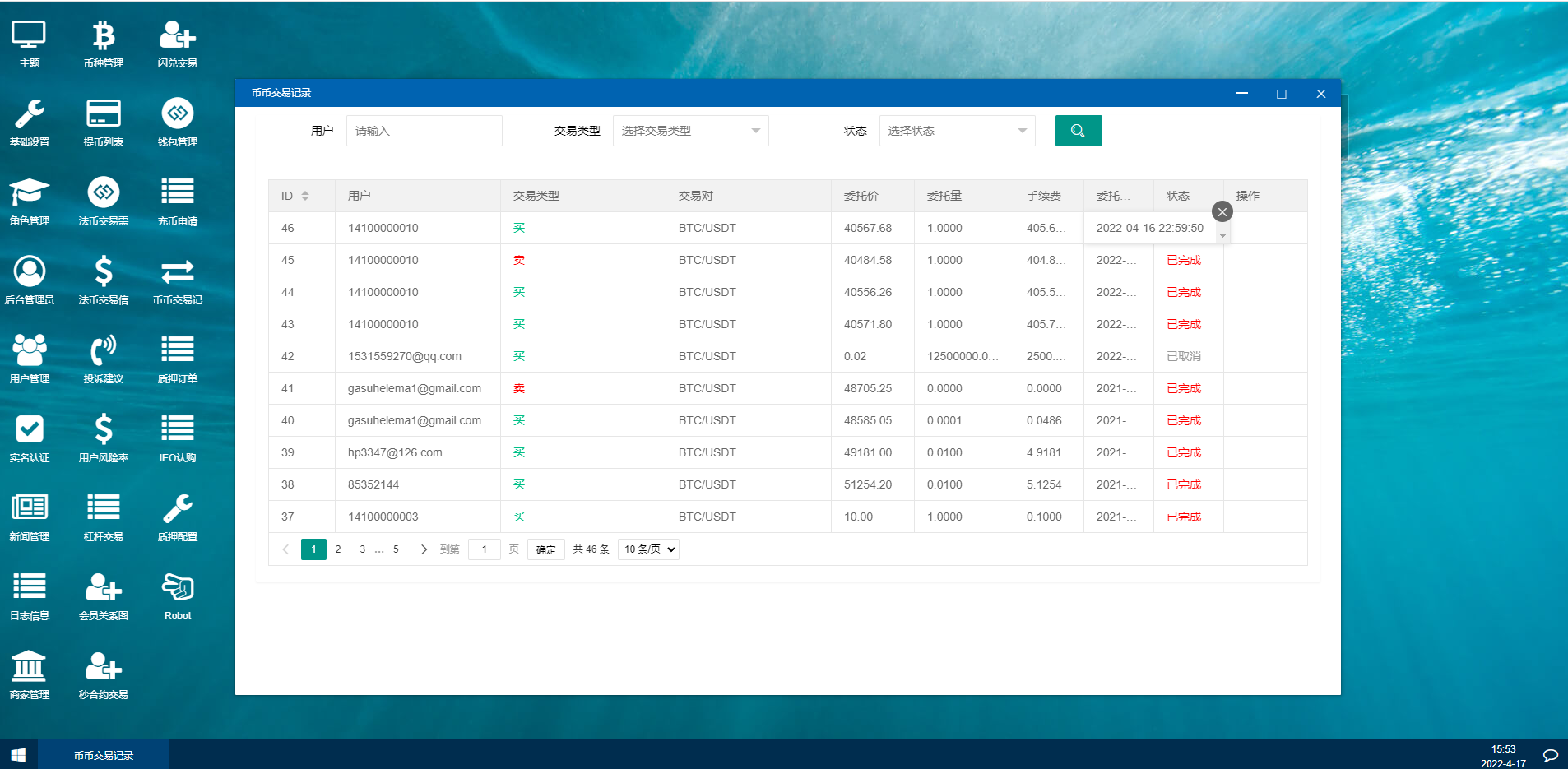 图片[17]-秒合约多语言交易所/锁仓挖矿/IEO认购/币币交易/法币交易/杠杆交易 - 琪琪源码网-琪琪源码网