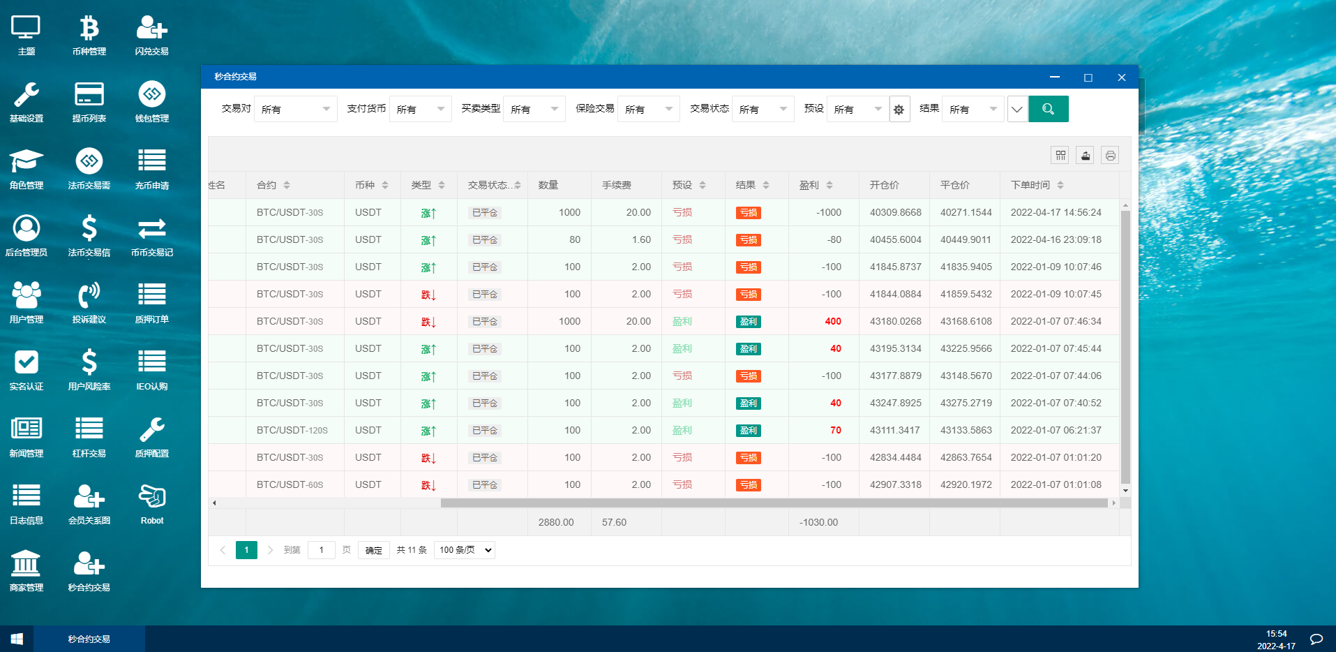 图片[16]-秒合约多语言交易所/锁仓挖矿/IEO认购/币币交易/法币交易/杠杆交易 - 琪琪源码网-琪琪源码网