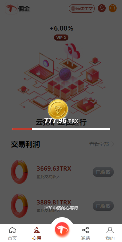 图片[2]-uniapp版多语言TRX系统/TRX理财系统/虚拟币挖矿 - 琪琪源码网-琪琪源码网