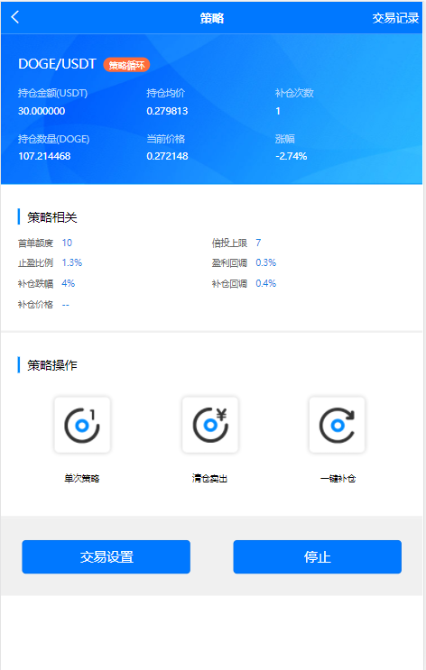 图片[7]-量化交易机器人马丁策略uniapp+thinkphp+workerman api - 琪琪源码网-琪琪源码网