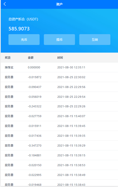 图片[3]-量化交易机器人马丁策略uniapp+thinkphp+workerman api - 琪琪源码网-琪琪源码网