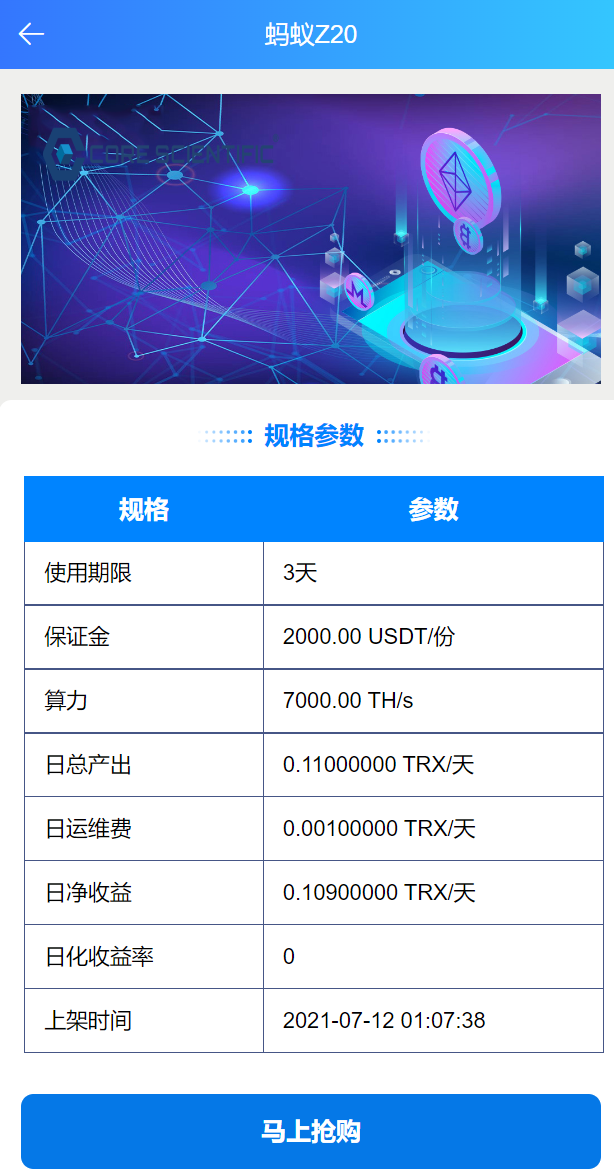 图片[7]-二开版TRX矿机系统/TRX投资系统/算力合约矿机/区块链云矿机系统 - 琪琪源码网-琪琪源码网