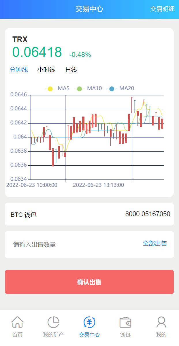 图片[6]-二开版TRX矿机系统/TRX投资系统/算力合约矿机/区块链云矿机系统 - 琪琪源码网-琪琪源码网