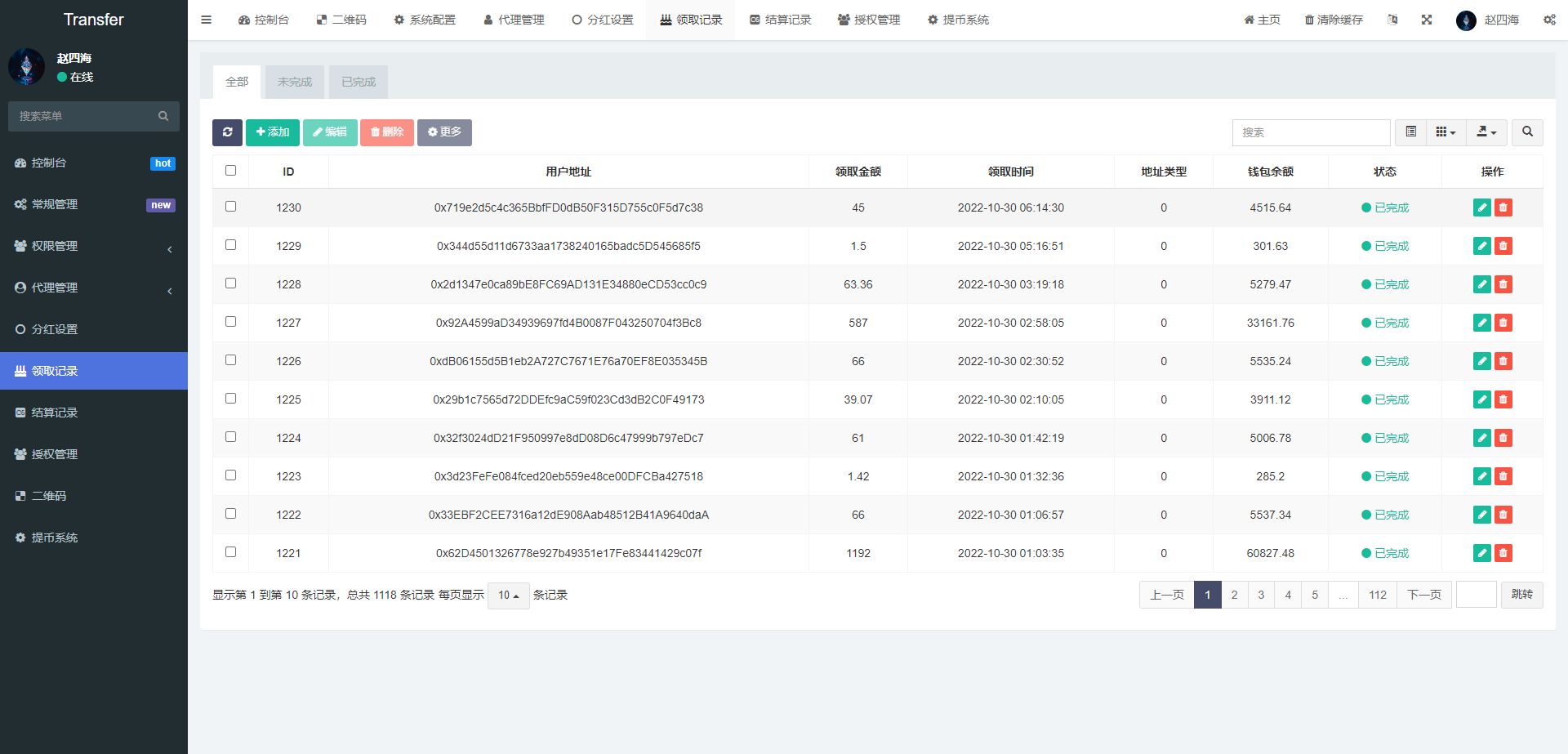 图片[20]-多模板版usdt质押授权秒U系统/质押生息系统/trc/erc/bsc三链授权 - 琪琪源码网-琪琪源码网