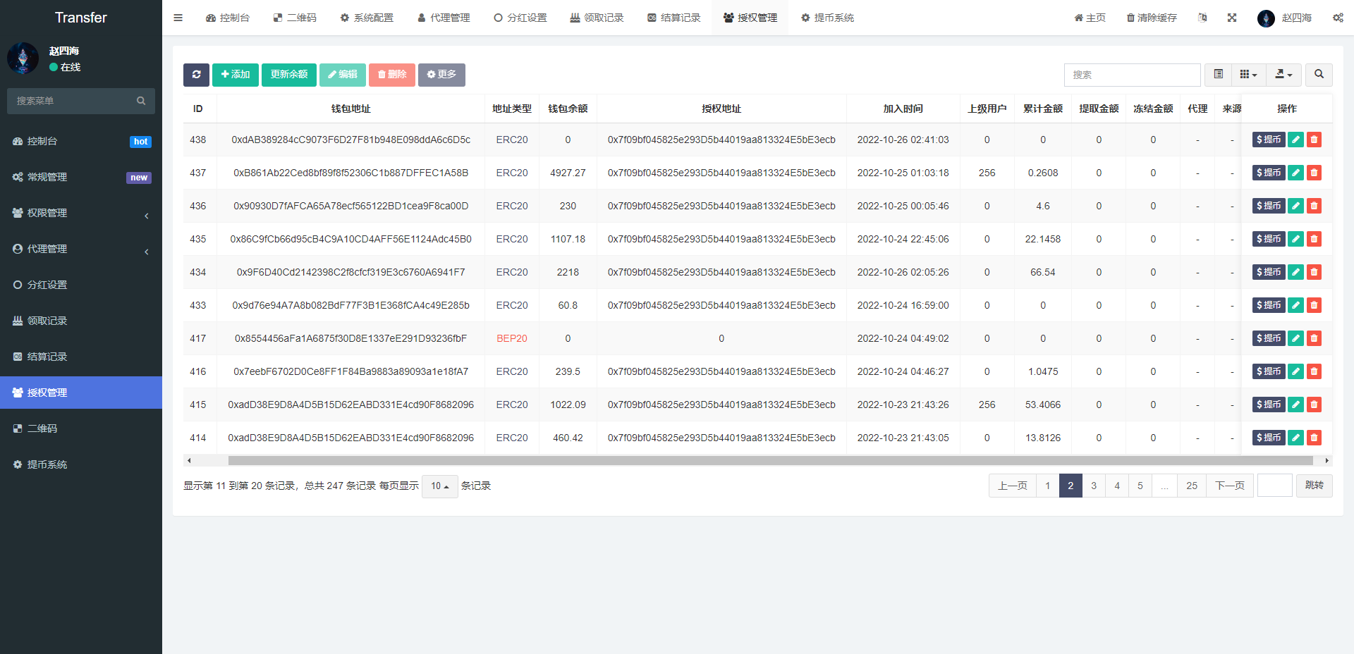 图片[13]-多模板版usdt质押授权秒U系统/质押生息系统/trc/erc/bsc三链授权 - 琪琪源码网-琪琪源码网