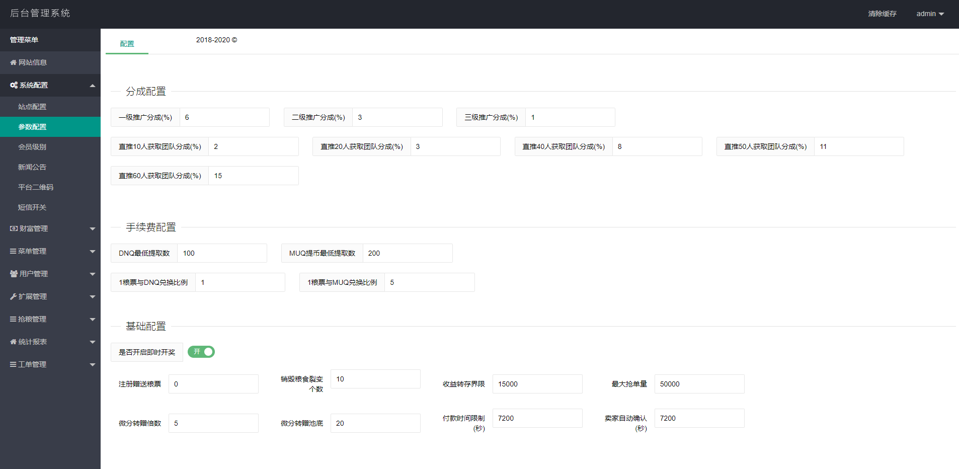 图片[11]-五谷生金投资理财系统/自由买卖交易/理财源码 - 琪琪源码网-琪琪源码网