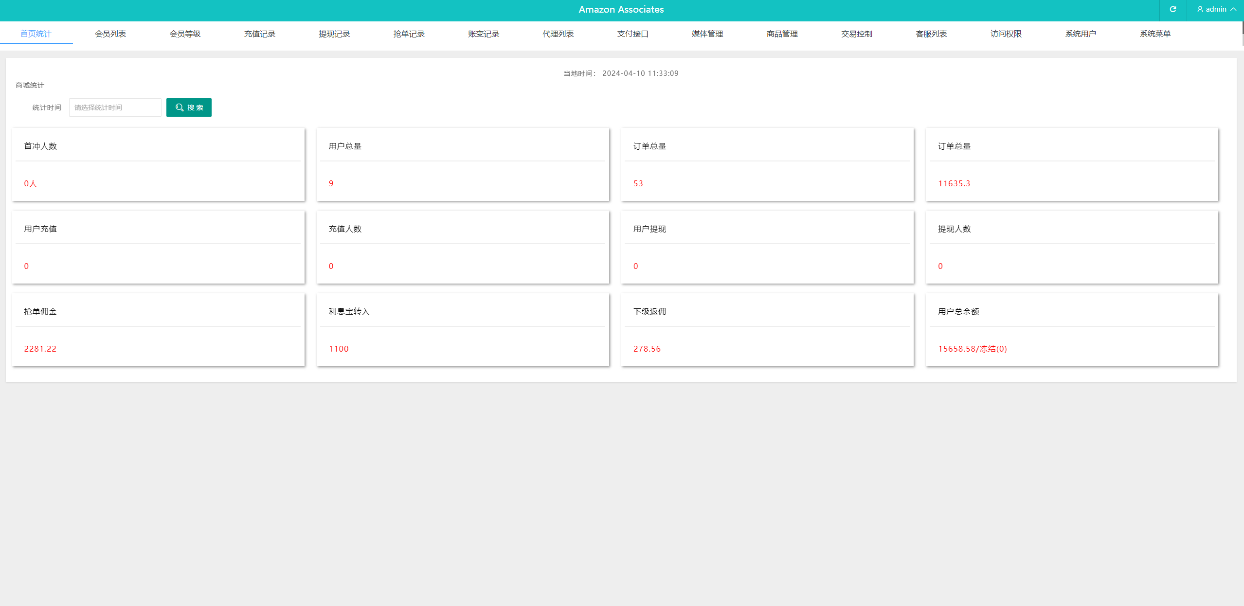 图片[9]-海外抢单刷单系统/连单系统/VUE3开发 - 琪琪源码网-琪琪源码网