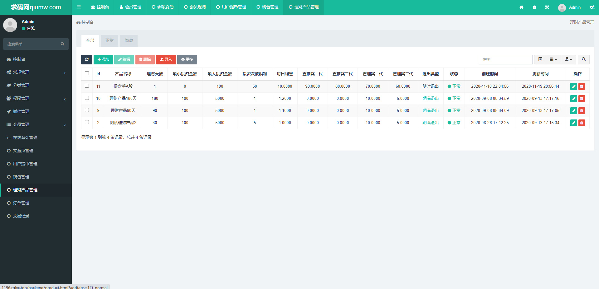 图片[9]-区块链理财-USDT理财_货币投资理财定期活期源码 - 琪琪源码网-琪琪源码网