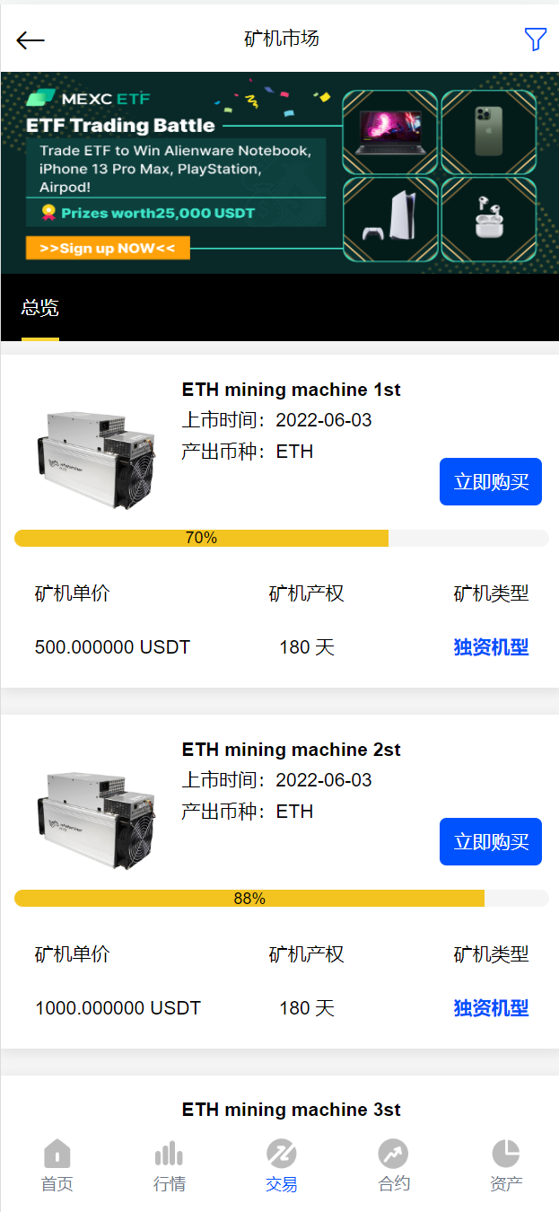 图片[11]-新UI区块链交易所/时间盘矿机系统/挖矿合约/币币合约交易/新币认购 - 琪琪源码网-琪琪源码网