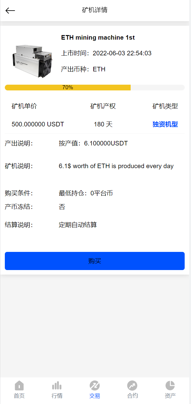 图片[12]-新UI区块链交易所/时间盘矿机系统/挖矿合约/币币合约交易/新币认购 - 琪琪源码网-琪琪源码网