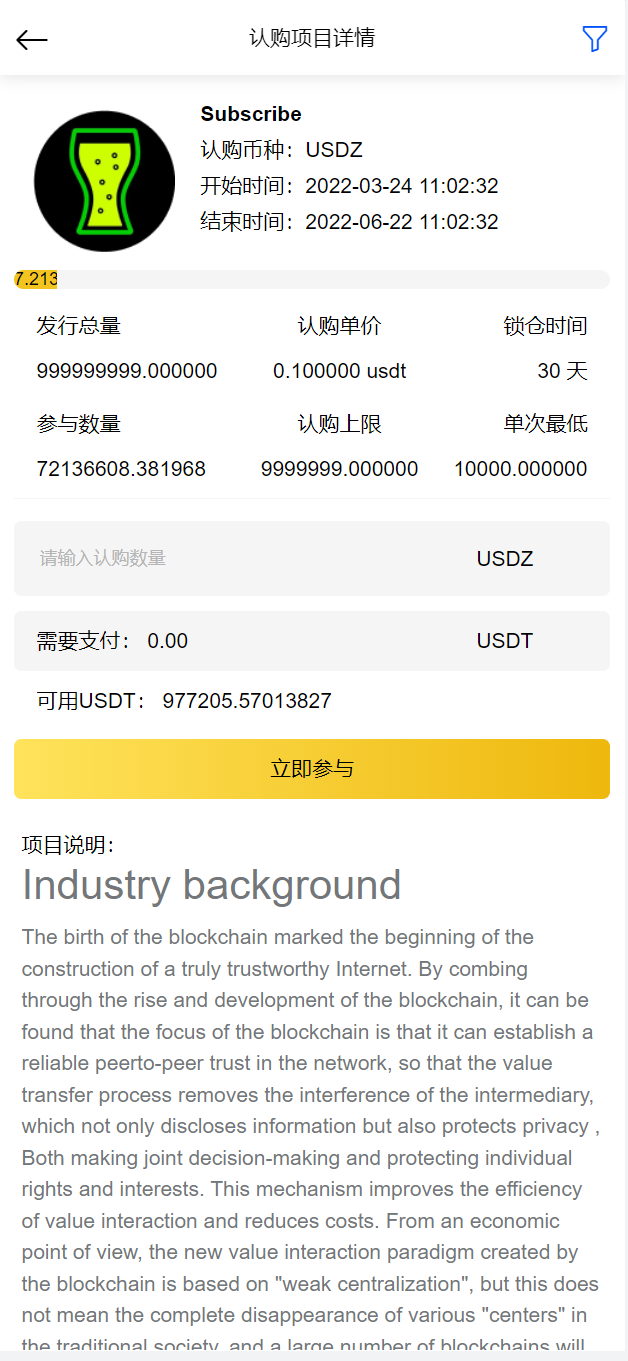 图片[13]-新UI区块链交易所/时间盘矿机系统/挖矿合约/币币合约交易/新币认购 - 琪琪源码网-琪琪源码网