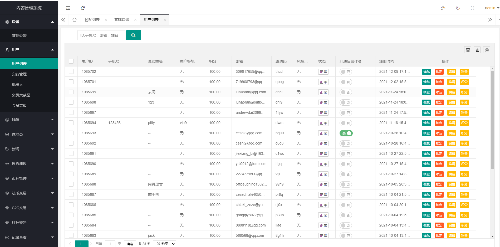 图片[21]-二开版秒合约交易所/IEO/锁仓挖矿/合约币币交易 - 琪琪源码网-琪琪源码网