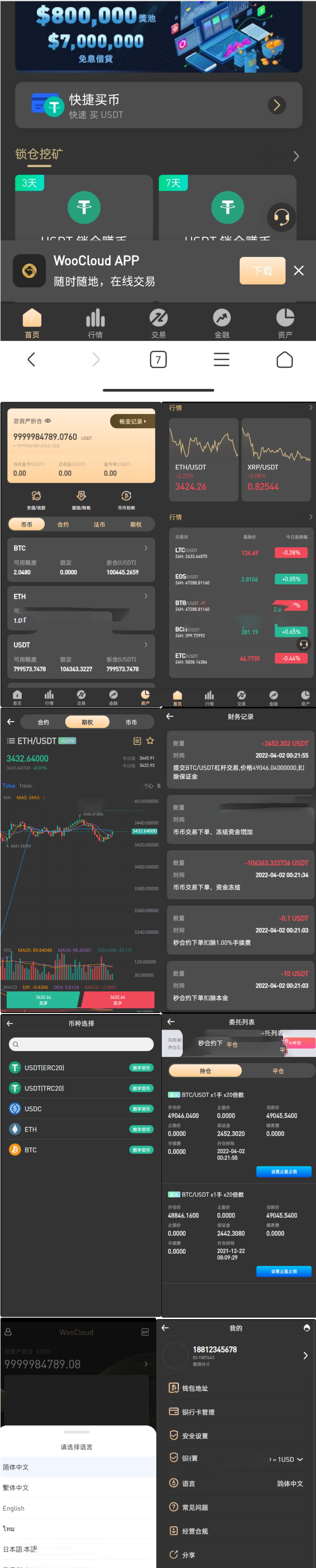 图片[3]-【2022 3月新品】区块链交易所/秒合约/NFT/跟单/币币交易 - 琪琪源码网-琪琪源码网