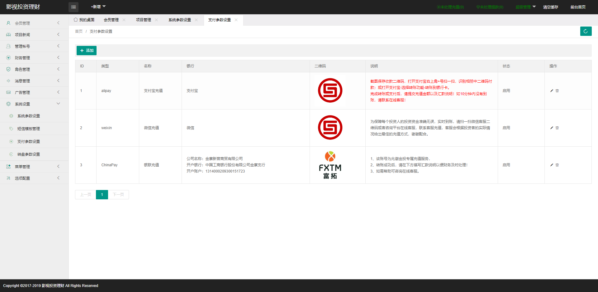 图片[13]-经典版影视理财系统/影视投资众筹系统/投资理财源码 - 琪琪源码网-琪琪源码网